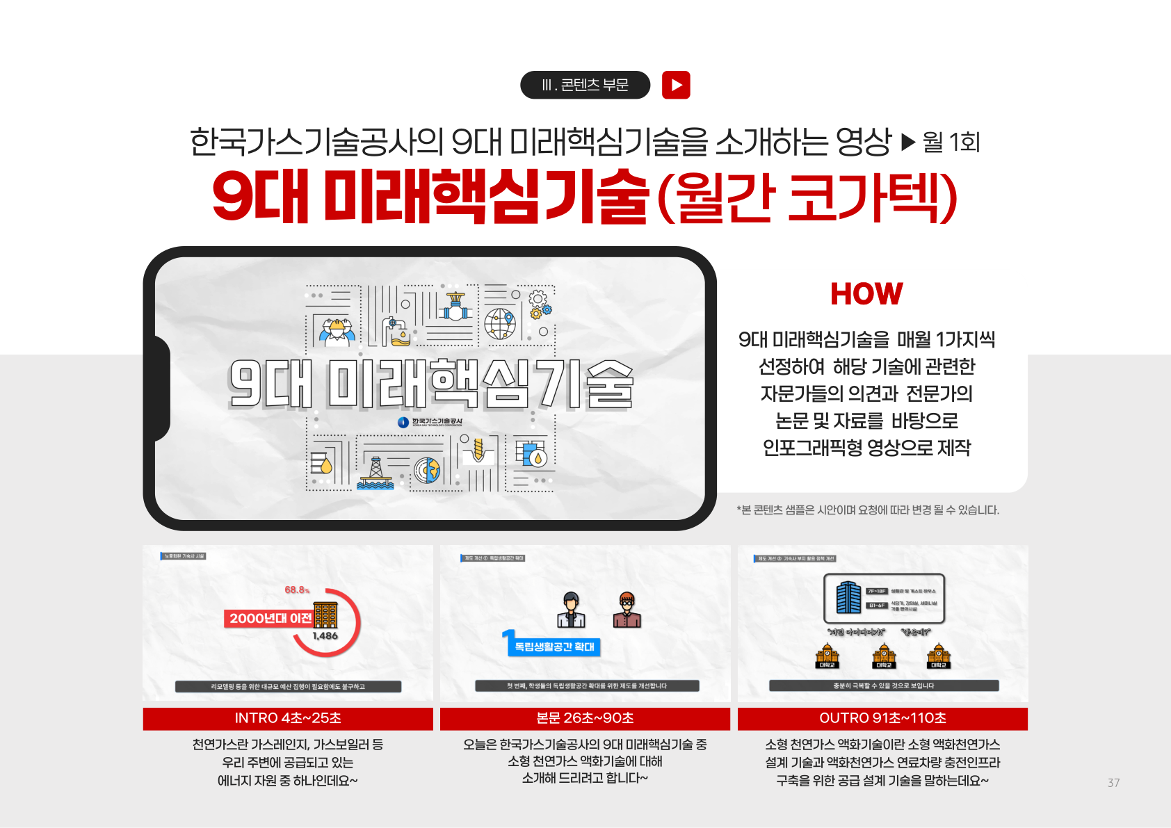 제안서작업